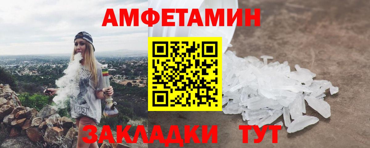 Амфетамин Premium  АМФЕТАМИН  Amphetamine  Вход с VPN  Кирово-Чепецк 