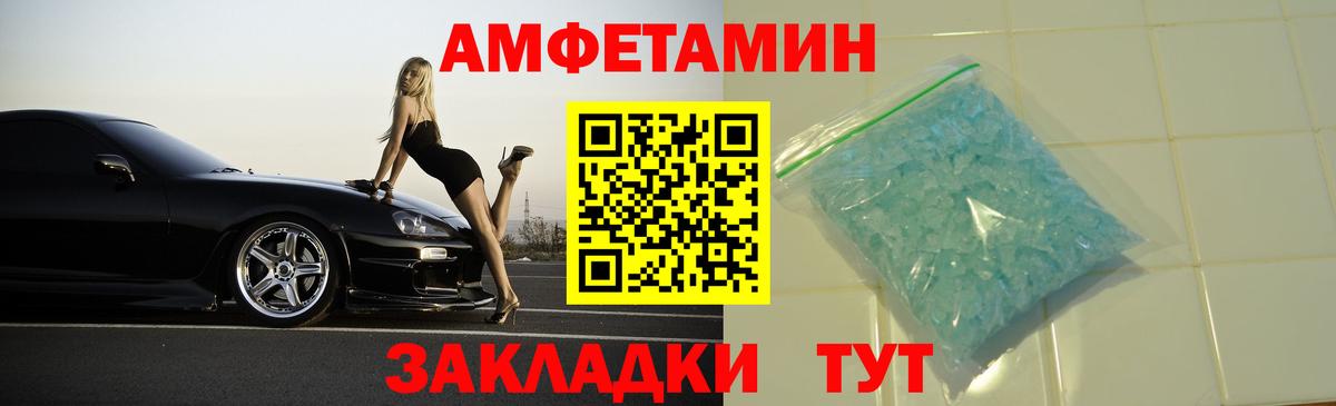 АМФ Розовый Кирово-Чепецк