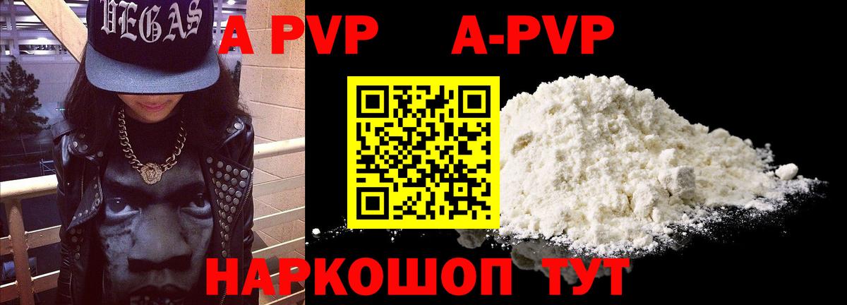 Альфа ПВП Crystall  A PVP мука  Alfa_PVP VHQ  А ПВП  Вход с VPN  Кирово-Чепецк 