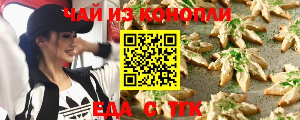 Canna-Cookies марихуана  Вход с VPN  Кирово-Чепецк 
