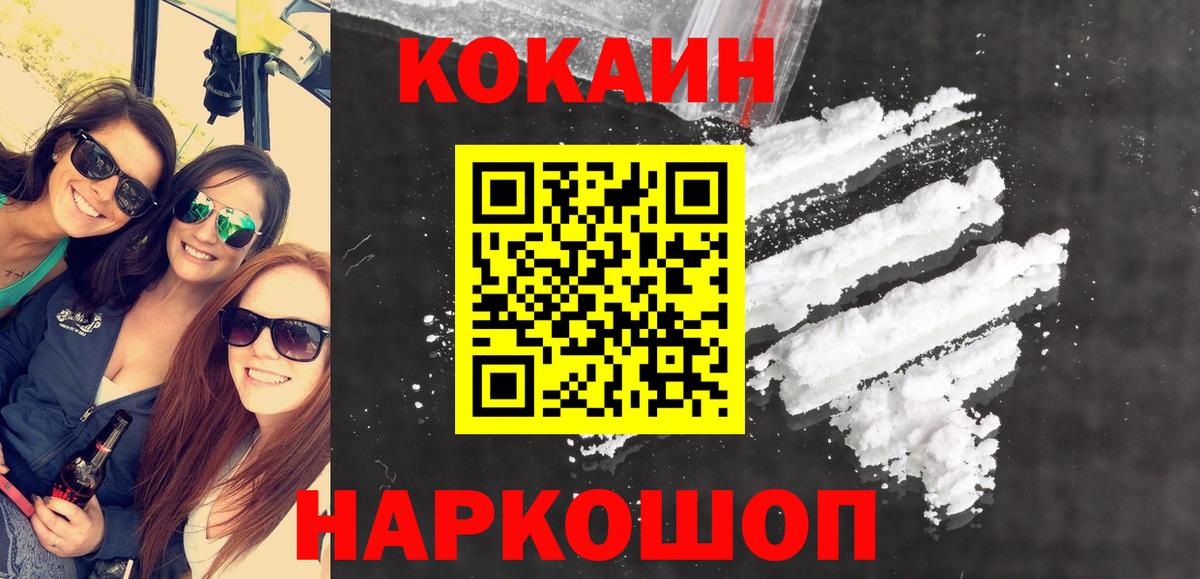 COCAIN 97% Кирово-Чепецк
