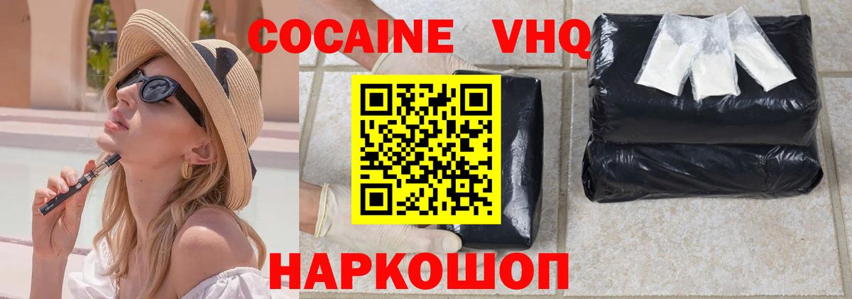 Кирово-Чепецк  КОКАИН FishScale  КОКАИН Перу  Вход с VPN 