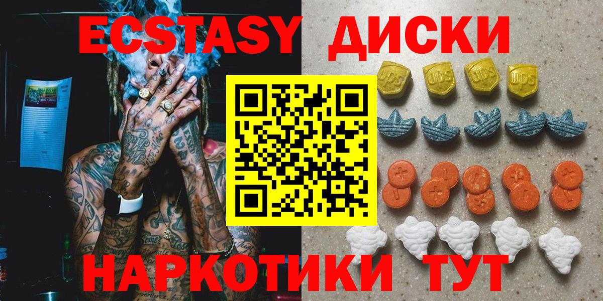 Кирово-Чепецк  Ecstasy 99%  Вход с VPN 
