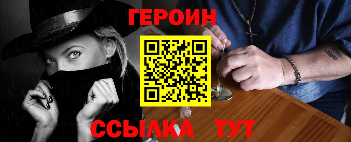 ГЕРОИН VHQ  Вход с VPN  Кирово-Чепецк 