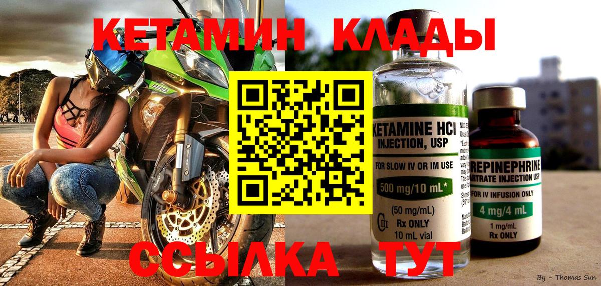Кирово-Чепецк  Кетамин ketamine  мориарти какой сайт  КЕТАМИН ketamine  Вход с VPN 