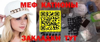 мефедрон VHQ Бийск