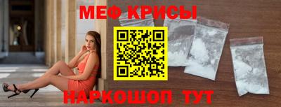 мефедрон VHQ Бийск
