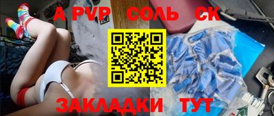 трава Беслан