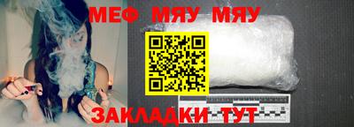 мефедрон VHQ Бийск