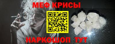 мефедрон VHQ Бийск