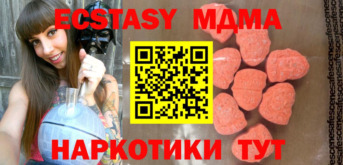 MDMA молли Кирово-Чепецк