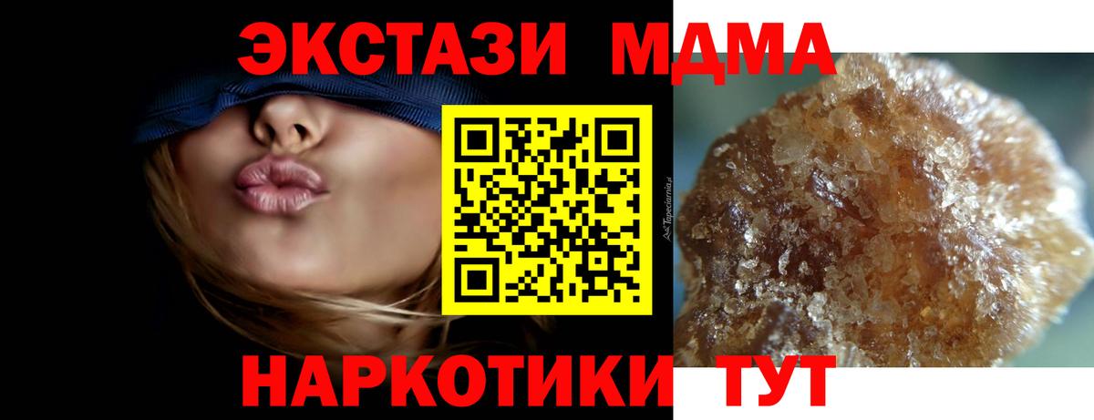 МДМА crystal  MDMA Molly  МДМА  Кирово-Чепецк  Вход с VPN 