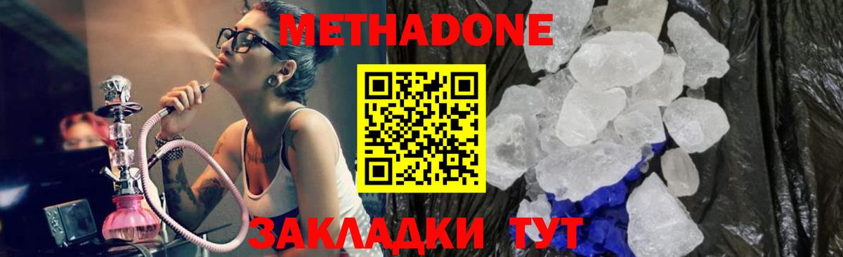 Кирово-Чепецк  нарко площадка как зайти  Вход с VPN  МЕТАДОН methadone 