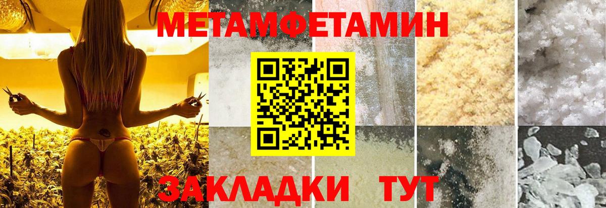 Кирово-Чепецк  Метамфетамин пудра  Вход с VPN 
