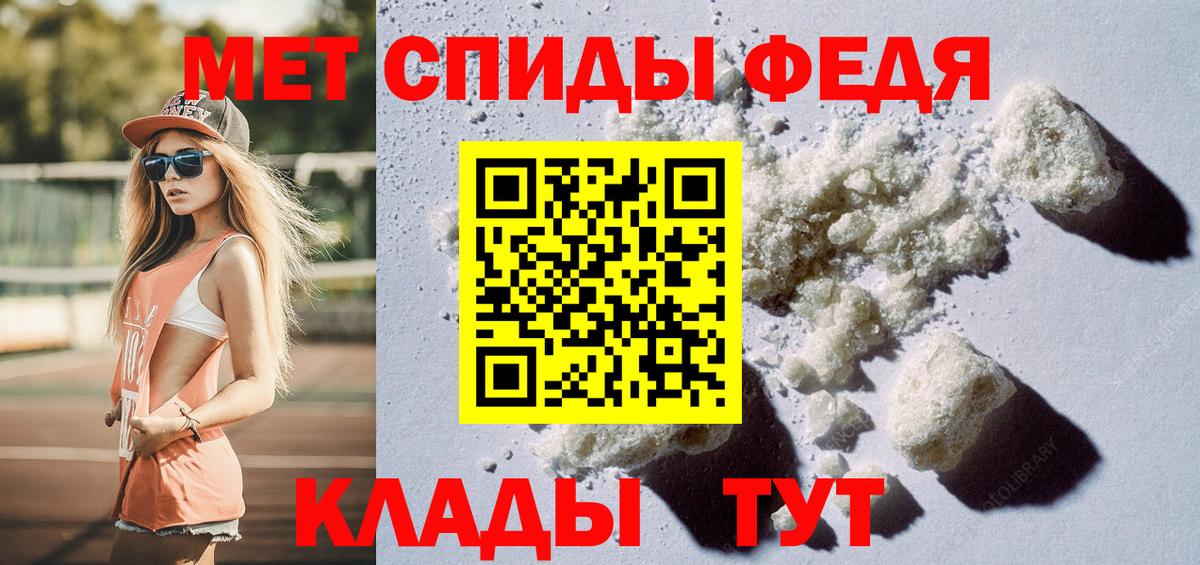 МЕТАМФЕТАМИН Декстрометамфетамин 99.9% Кирово-Чепецк