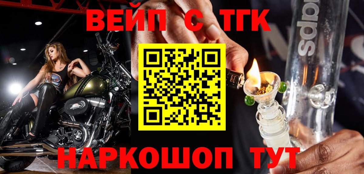 Дистиллят ТГК гашишное масло Кирово-Чепецк